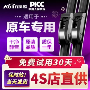 适用北汽EU5雨刮器幻速S3 S6威旺M20绅宝X25原装无骨雨刷胶条