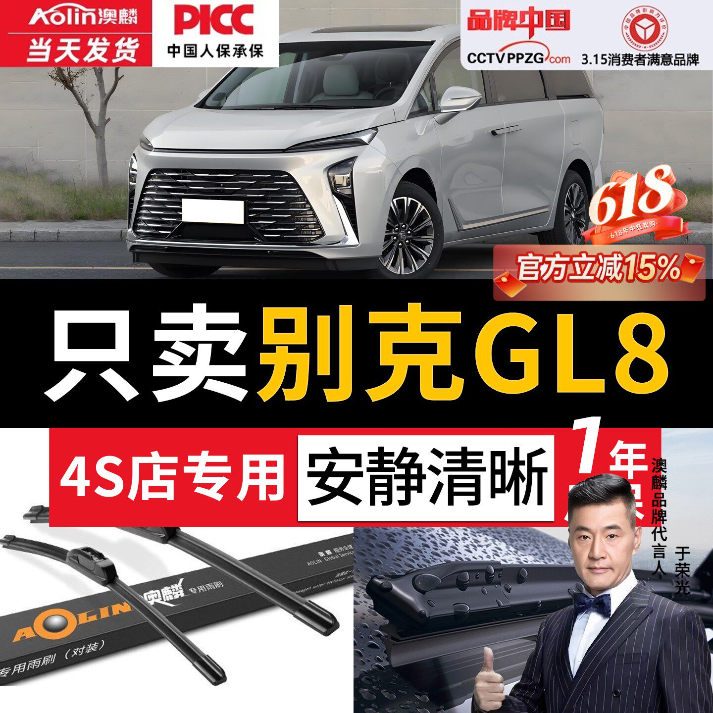 适用别克GL8雨刮器原装原厂陆尊16无骨25s胖头鱼专用胶条es雨刷片