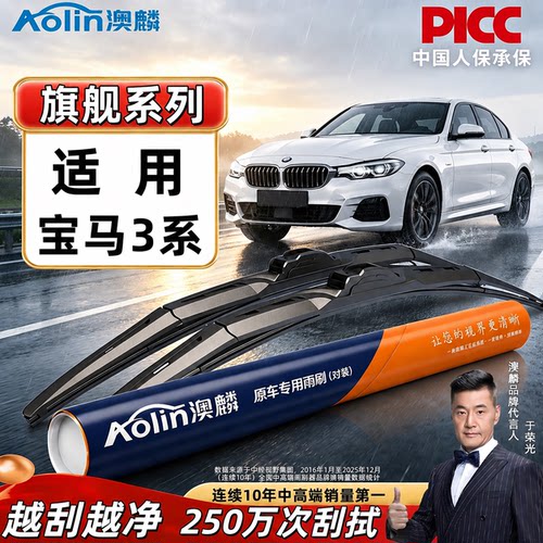 升级款！宝马3系三段式雨刮器