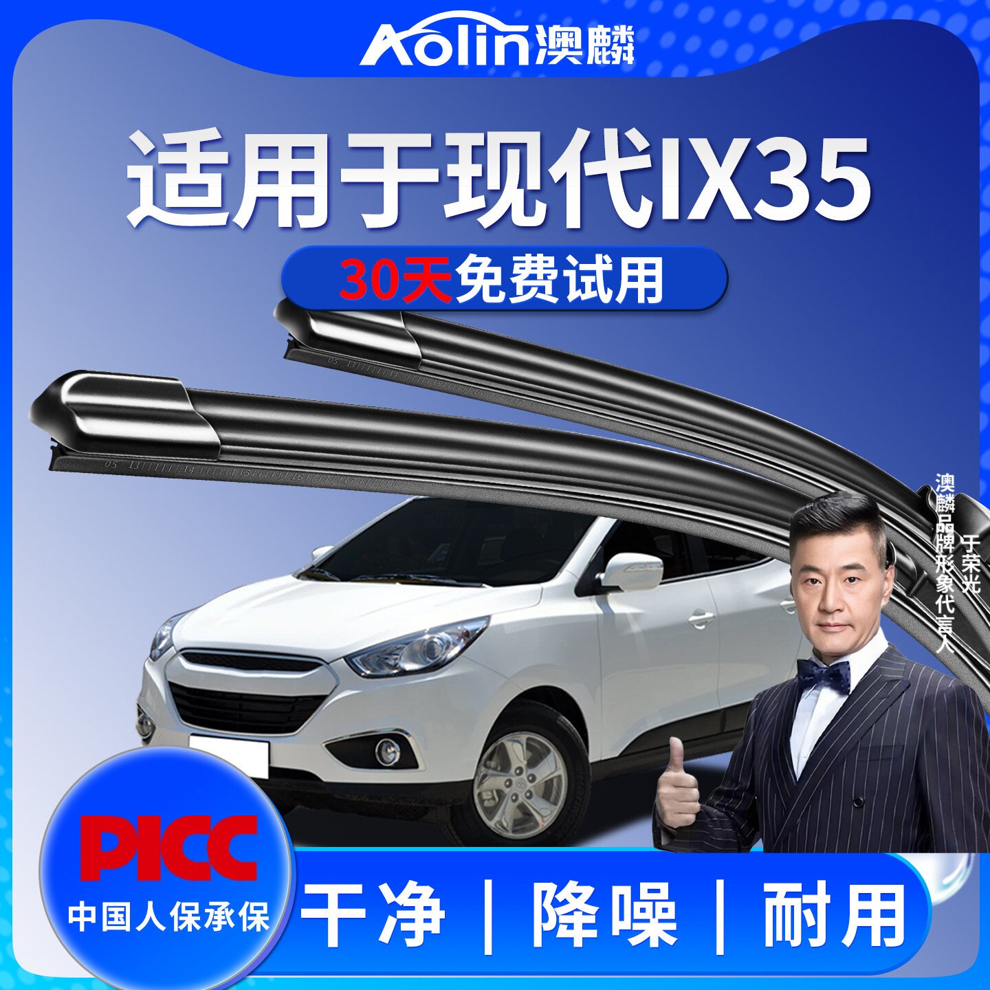 适用北京现代ix35雨刮器原厂原装18款汽车19无骨21胶条汽车雨刷片
