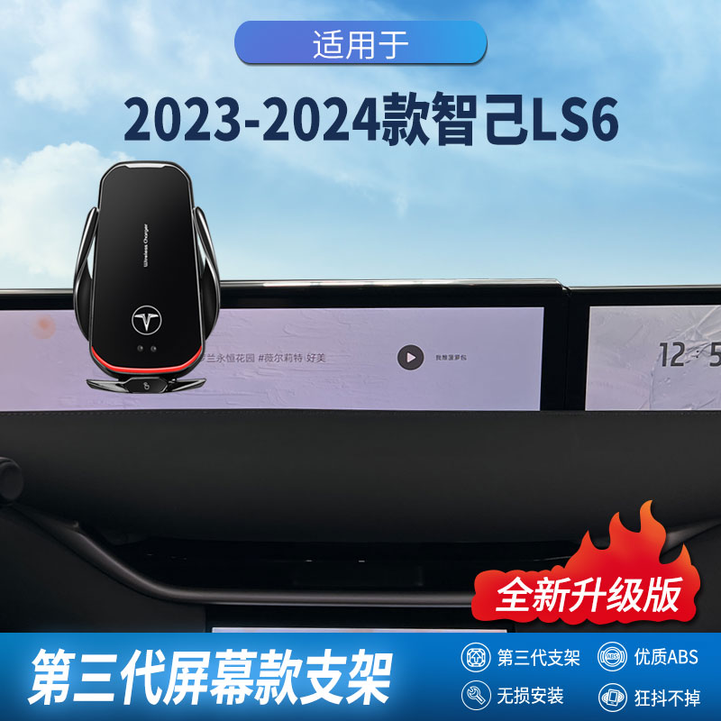 25年新款无线充电导航支架屏幕款