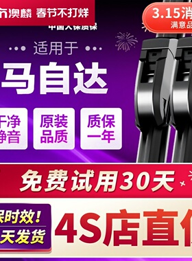 适用马自达3雨刮器昂克赛拉星骋马6睿翼CX-5/4阿特兹原装雨刷胶条