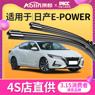 适用于日产e POWER雨刮器胶条无骨雨刮片汽车雨刷静音原厂原装