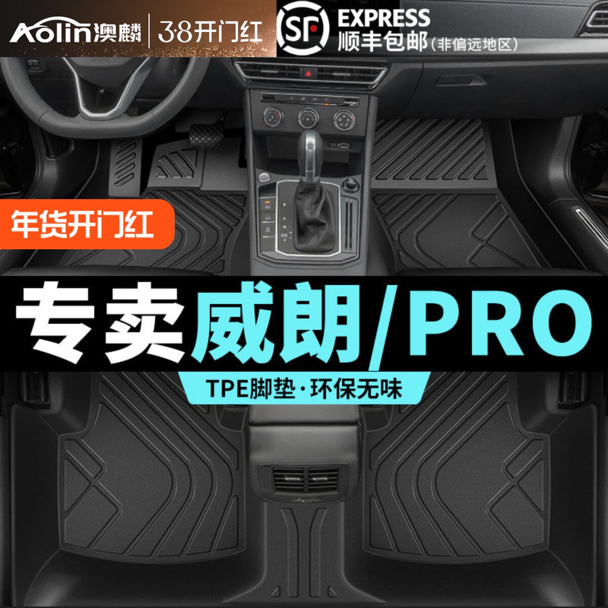 别克威朗pro脚垫乐享版全包围专用原厂主驾驶tpe汽车脚垫地毯地垫