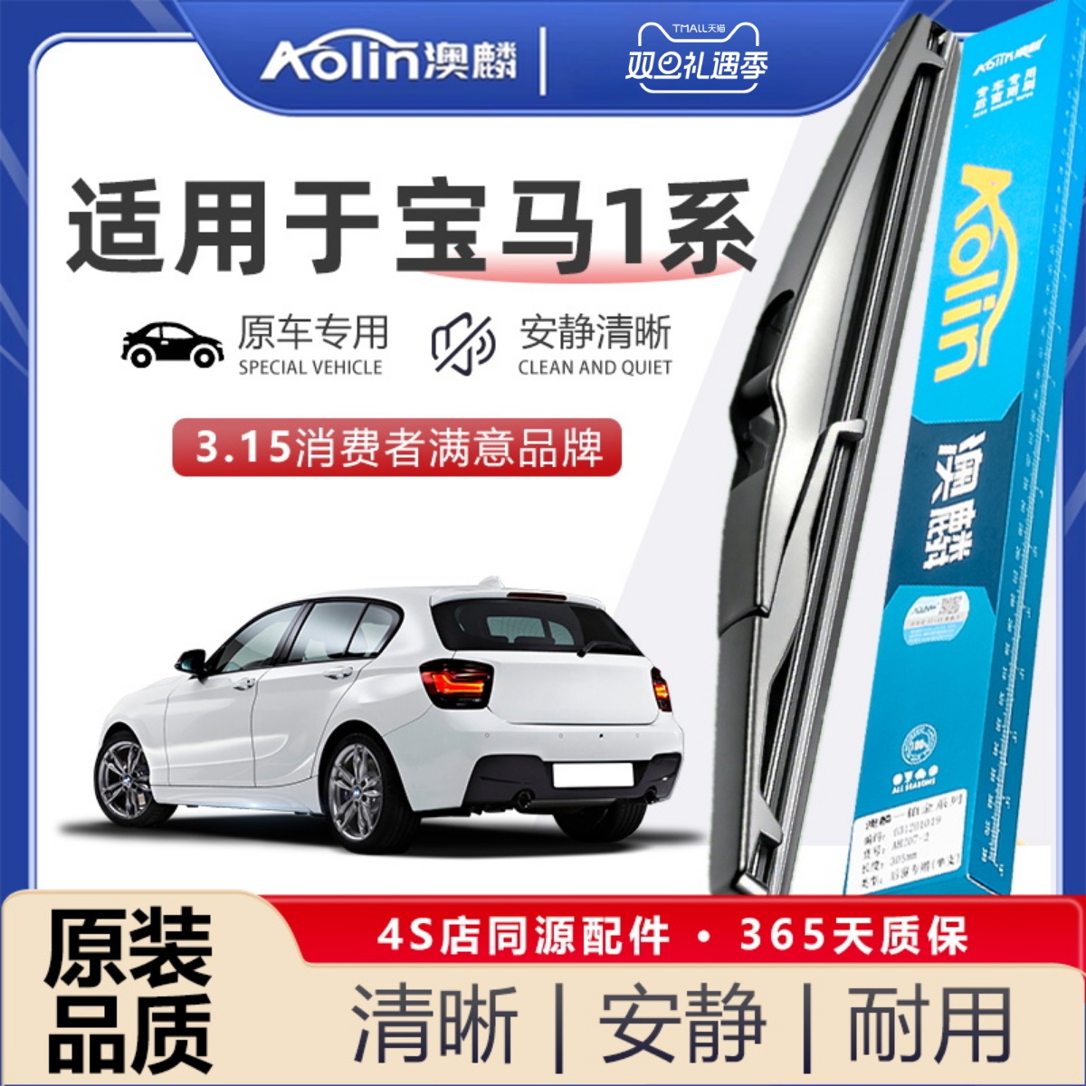 适用宝马1系后雨刮器118i原装120i原厂125两厢116i一系雨刷片胶条