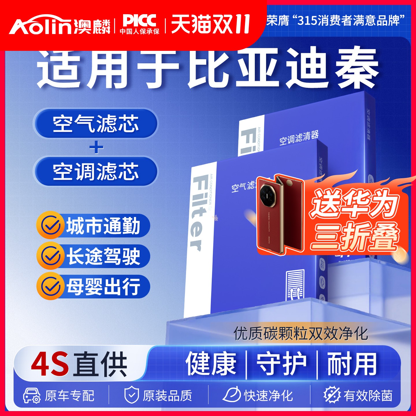 适配比亚迪秦空调空气滤芯原厂