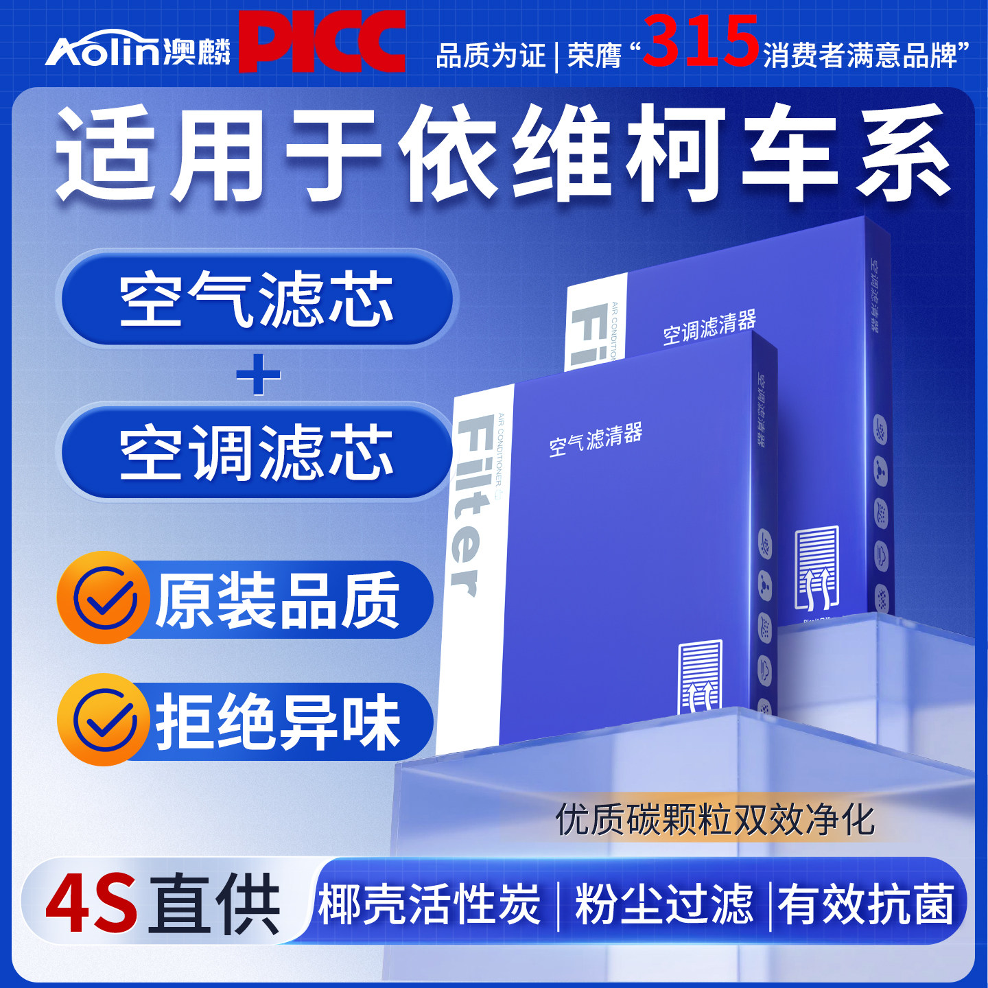 依维柯原厂原装空调空气滤芯图片