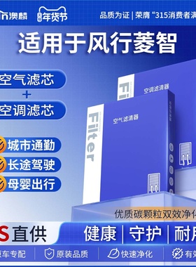 适配东风风行菱智m3空调滤芯原厂m5专用PLUS汽车V3柴油原装空气格