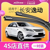 Применимо к Changan Yidian Wiper Plus Original DT Original 16 Model 2015 Zhishang XT.