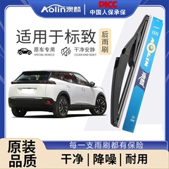 适用标致4008雨刮器307原装206汽车207标志3008前后无骨雨刷胶条