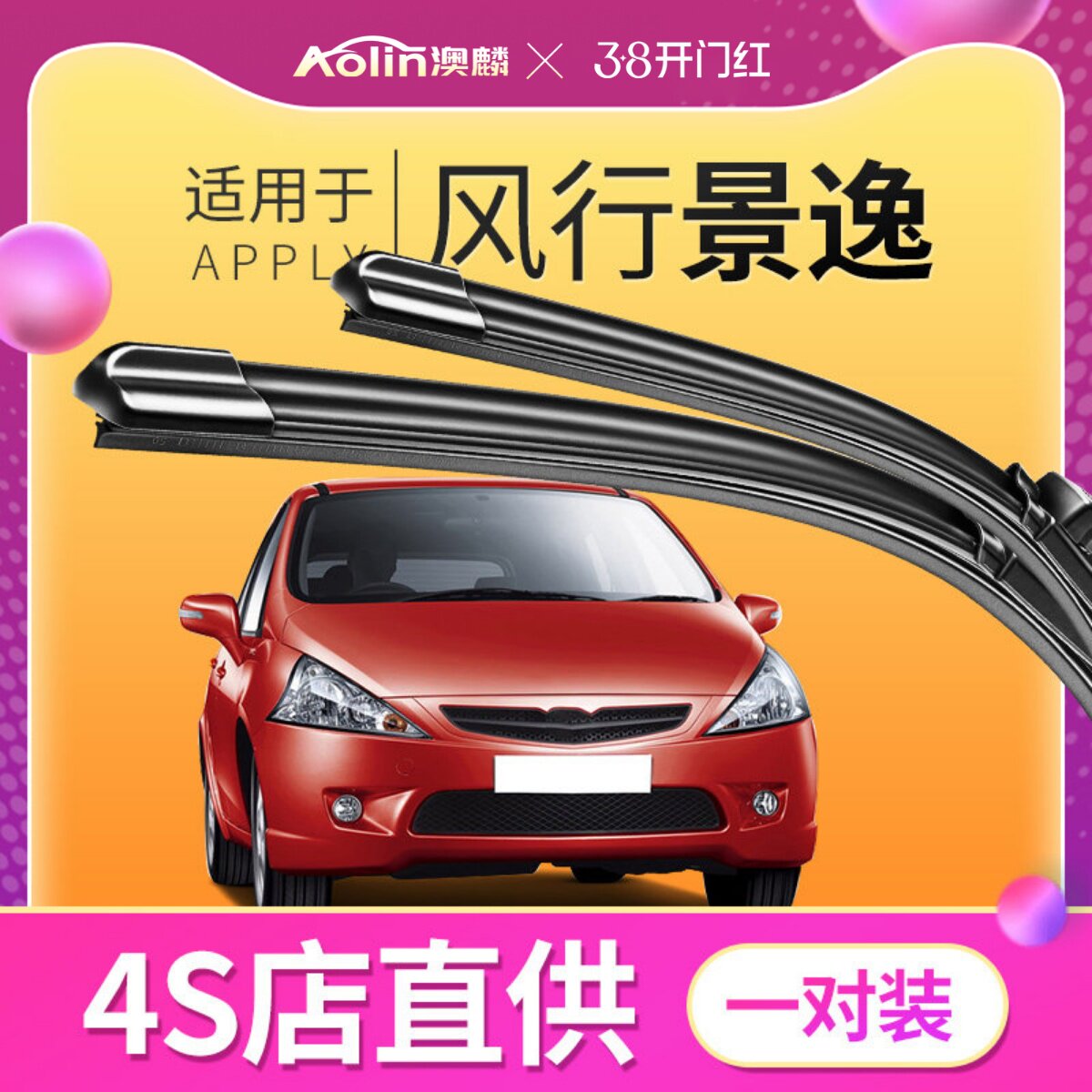 东风风行景逸x3雨刮器原装x5汽车LV专用XV无骨雨刷静音X6原厂雨刷