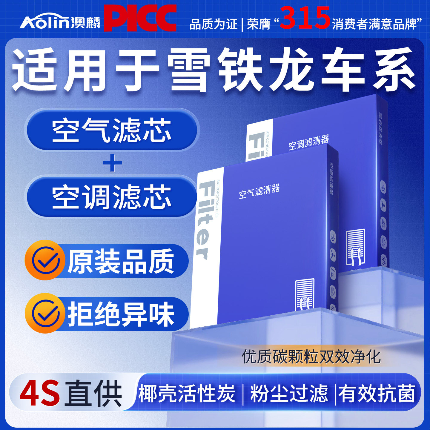 雪铁龙世嘉空调滤芯c4l爱丽舍c3xr天逸c5凡尔赛c2/c4凯旋空气原装