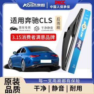适用奔驰CLS300雨刮器原厂08专用400汽车无骨350胶条320后雨刷片