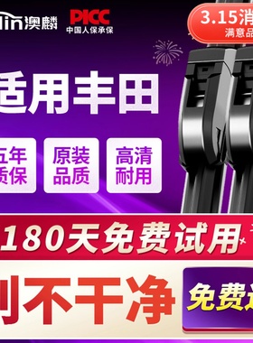 适用丰田卡罗拉雨刮器凯美瑞汉兰达花冠威驰RAV4雷凌雨刷胶条原装
