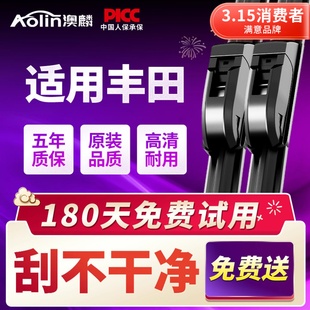 适用丰田卡罗拉雨刮器凯美瑞汉兰达花冠威驰RAV4雷凌雨刷胶条原装