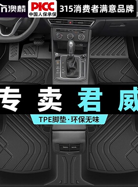 别克君威专用脚垫汽车全包围tpe丝圈gs全新1921/22/23/2024款车垫