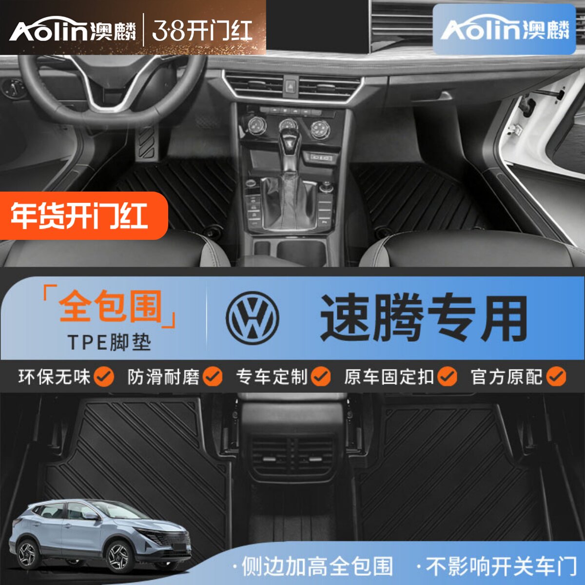 大众速腾l脚垫tpe全包围专用汽车主驾驶垫原车原厂18/19/25款脚垫