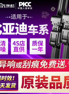 适用比亚迪秦plus雨刮器dmi宋pro海豚鸥max元汉EV唐S67无骨F3雨刷