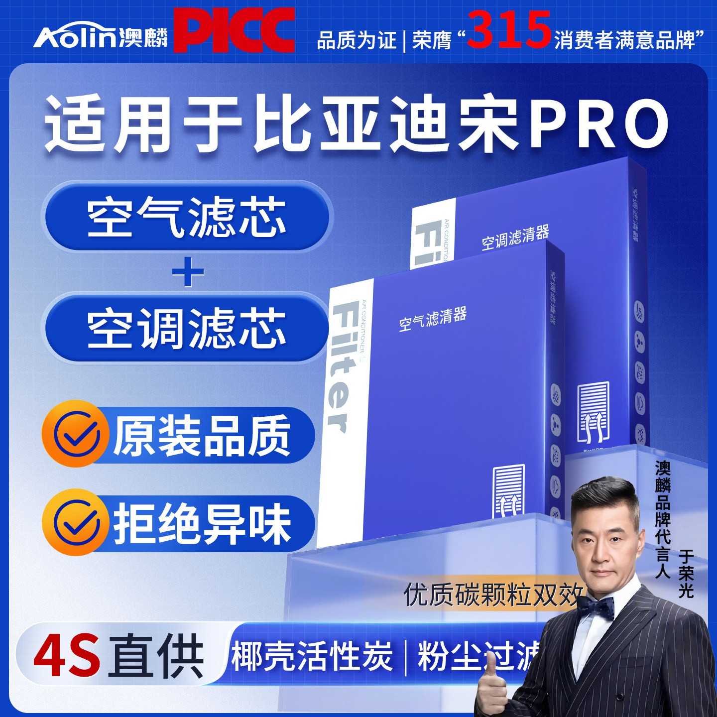 适配比亚迪宋Pro空调滤芯专用19款专用1.5T汽车DM-i专车1.5L空气