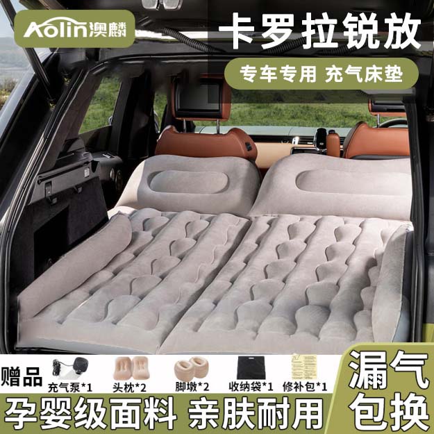 丰田卡罗拉锐放专用汽车充气床垫后备箱后排睡垫睡觉神器气垫床