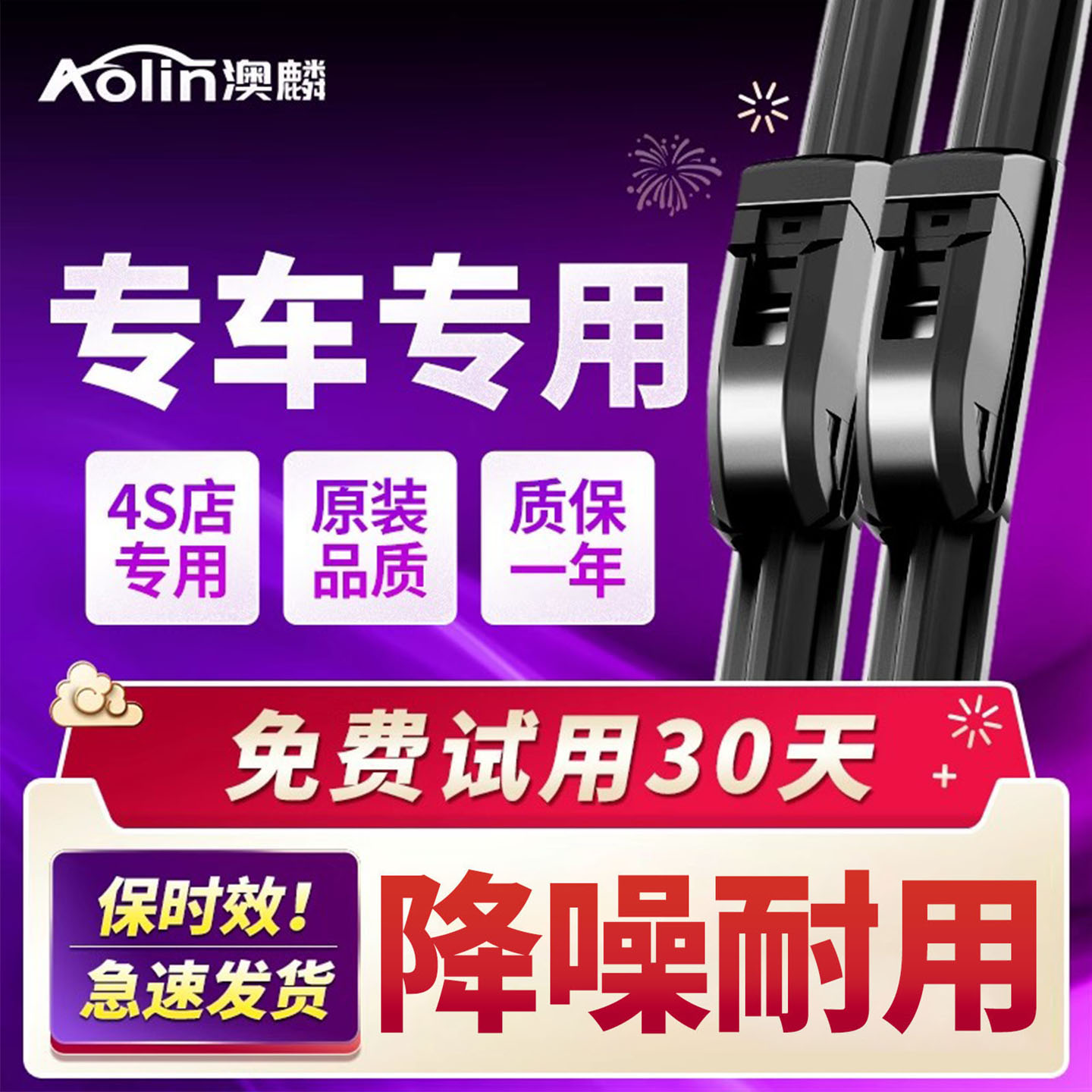 适用丰田卡罗拉雨刮器凯美瑞雷凌