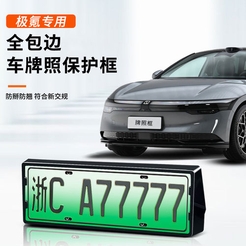 符合交规，防掰防撬，全包无遮挡