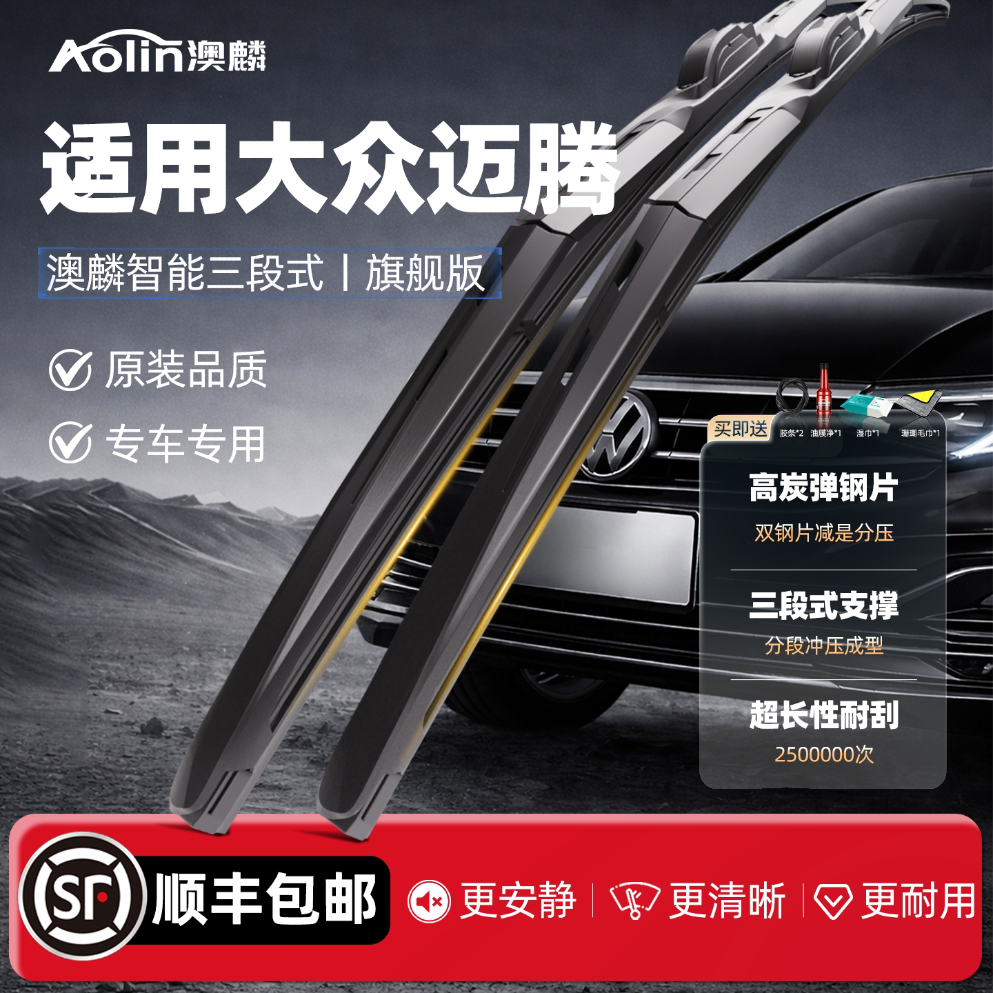 适用大众迈腾B8雨刮器B7原厂B6原装09无骨13款汽车三段式胶条雨刷