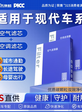 适用北京现代领动空调滤芯朗动瑞纳ix25名图伊兰特ix35悦动空气格