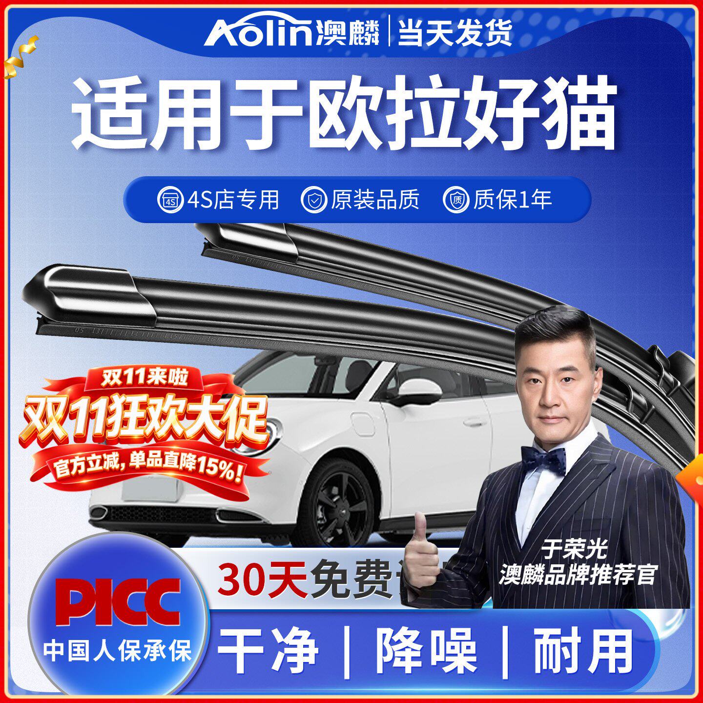 适用于长城欧拉好猫雨刮器专用25款gt无骨静音汽车雨刷片替换胶条