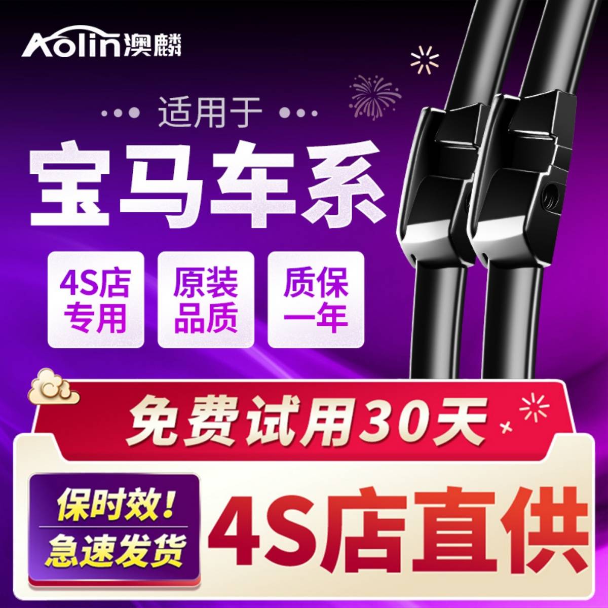 适用宝马5系雨刮器525/530x1x3x5x4X6五1系7系三3系320li原装雨刷