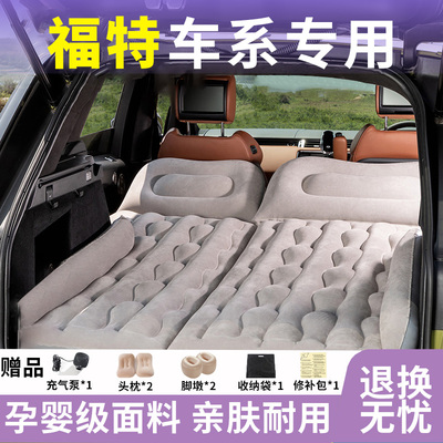 福特锐界锐际探险者领睿蒙迪欧汽车后排睡垫充气床垫车载睡觉神器