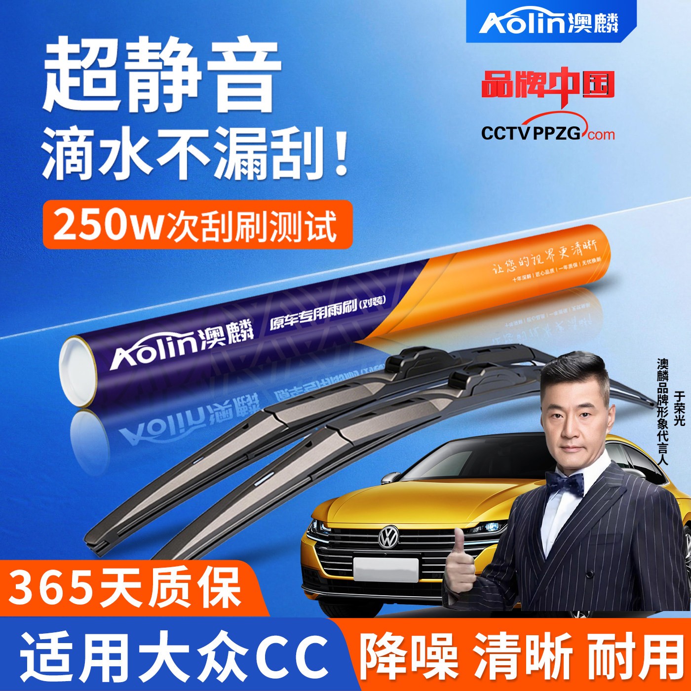 适用大众CC三段式雨刮器原厂原装图片