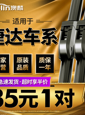 适用于捷达VA3原装雨刮器16款捷达AS5/VS7原装2017胶条15雨刷片