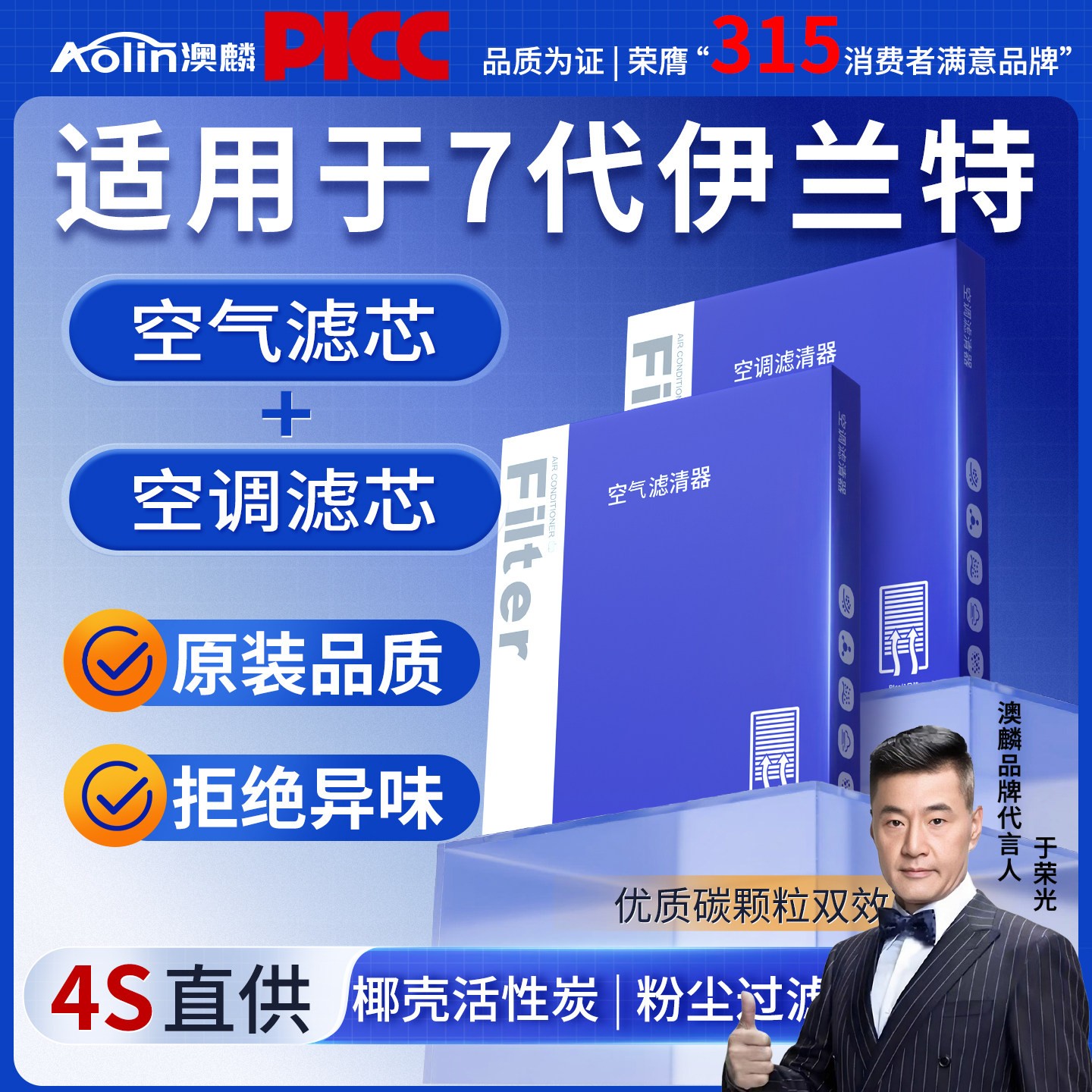 7代伊兰特原厂原装空调空气滤芯图片
