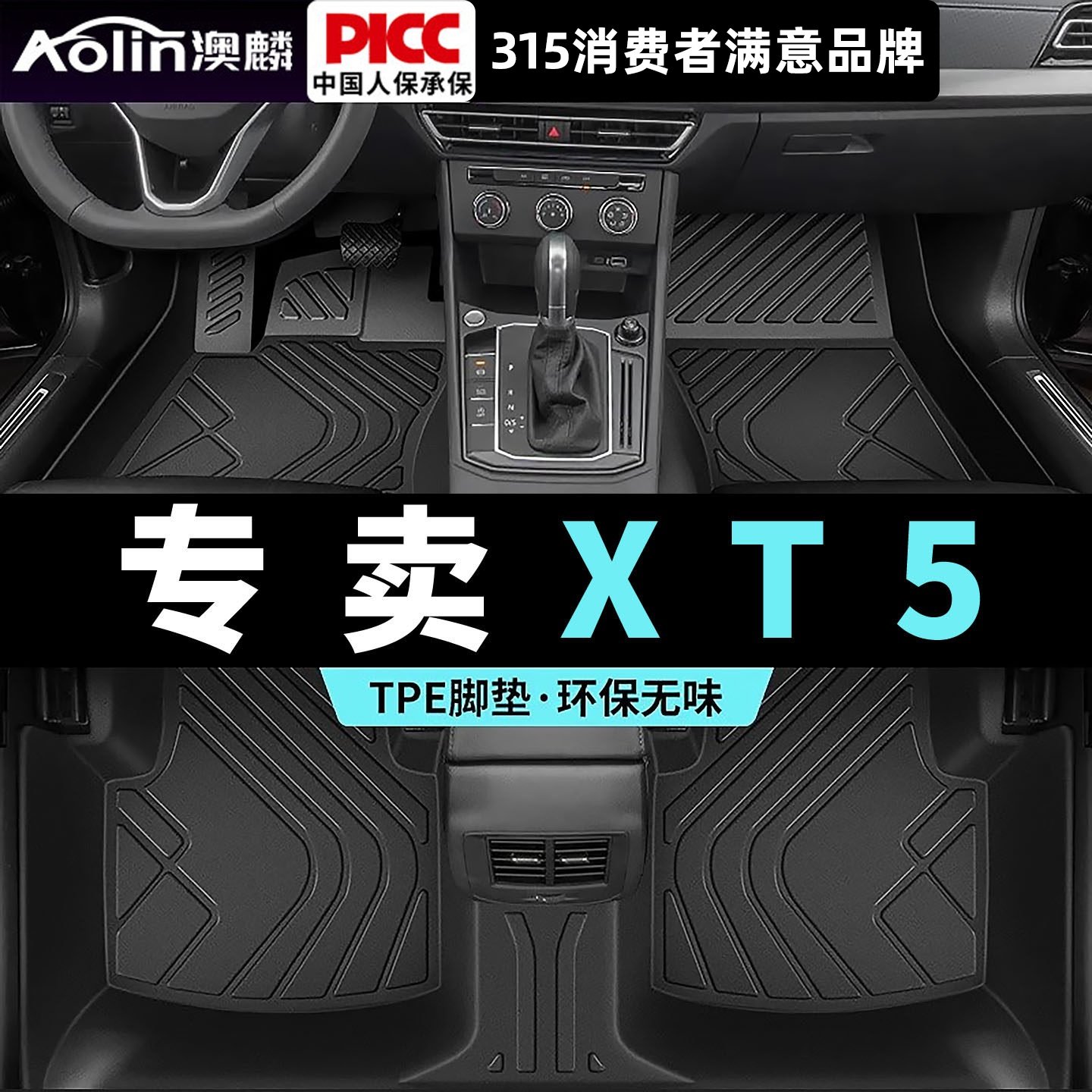 凯迪拉克XT5脚垫tpe专用23款主驾驶24汽车22半全包围卡迪拉克地垫