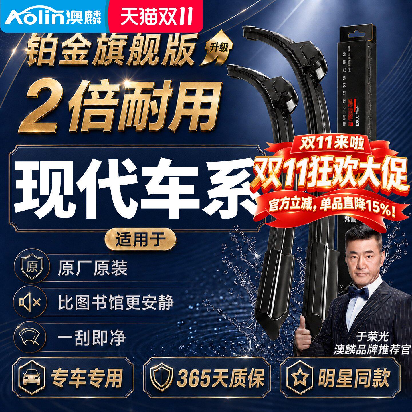 适用北京现代朗动雨刮器伊兰特ix25悦动途胜瑞纳领动无骨静音雨刷