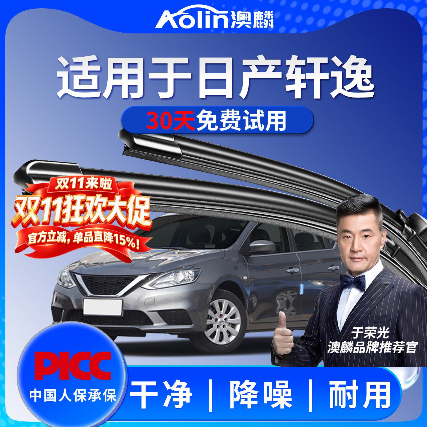 适用日产轩逸雨刮器适配经典汽车14代接口专用无骨雨刷片静音胶条