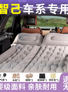 适用于智己LS6/L6/LS7车载充气床垫汽车睡觉后备箱后排床睡垫露营