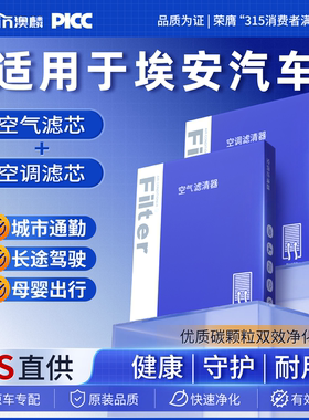 适配广汽埃安yplus空调滤芯y埃安s魅580埃安丫原厂v专用s空调格lx