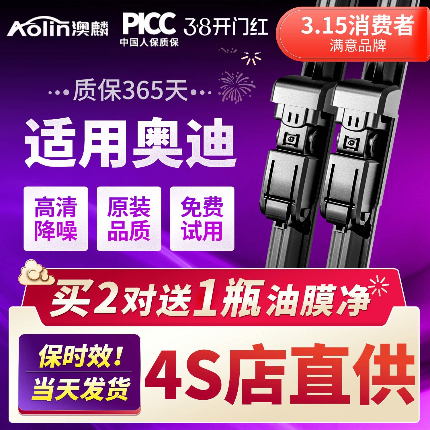 适用奥迪a4l雨刮器原厂a6l/a3/q5l/a7无骨q7胶条q3原装q5雨刷静音 - 澳麟旗舰店出品