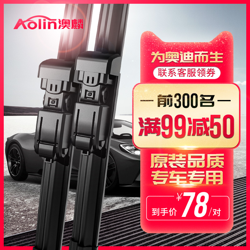 ÊÊÓðµÏA4LÓê¹ÎÆ÷A6L/A3/A5/A7/A8ÎÞ¹ÇÓêË¢Q3/Q5/Q7Ô×°Óê¹ÎƬ