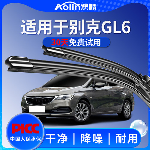 【别克GL6】原装原厂雨刮器