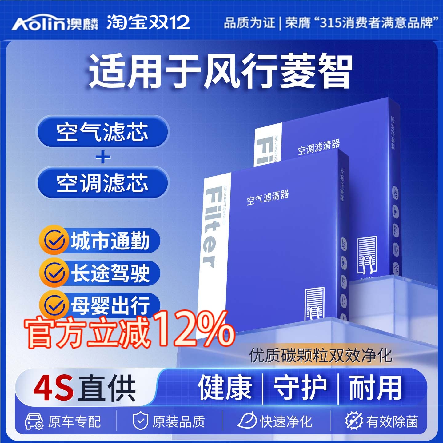 专配菱智原车空调空气滤芯原装