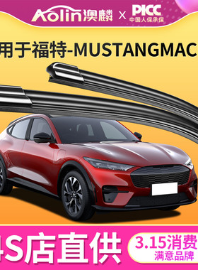 适用于福特 MustangMach-E雨刮器胶条无骨雨刮片汽车雨刷静音原厂
