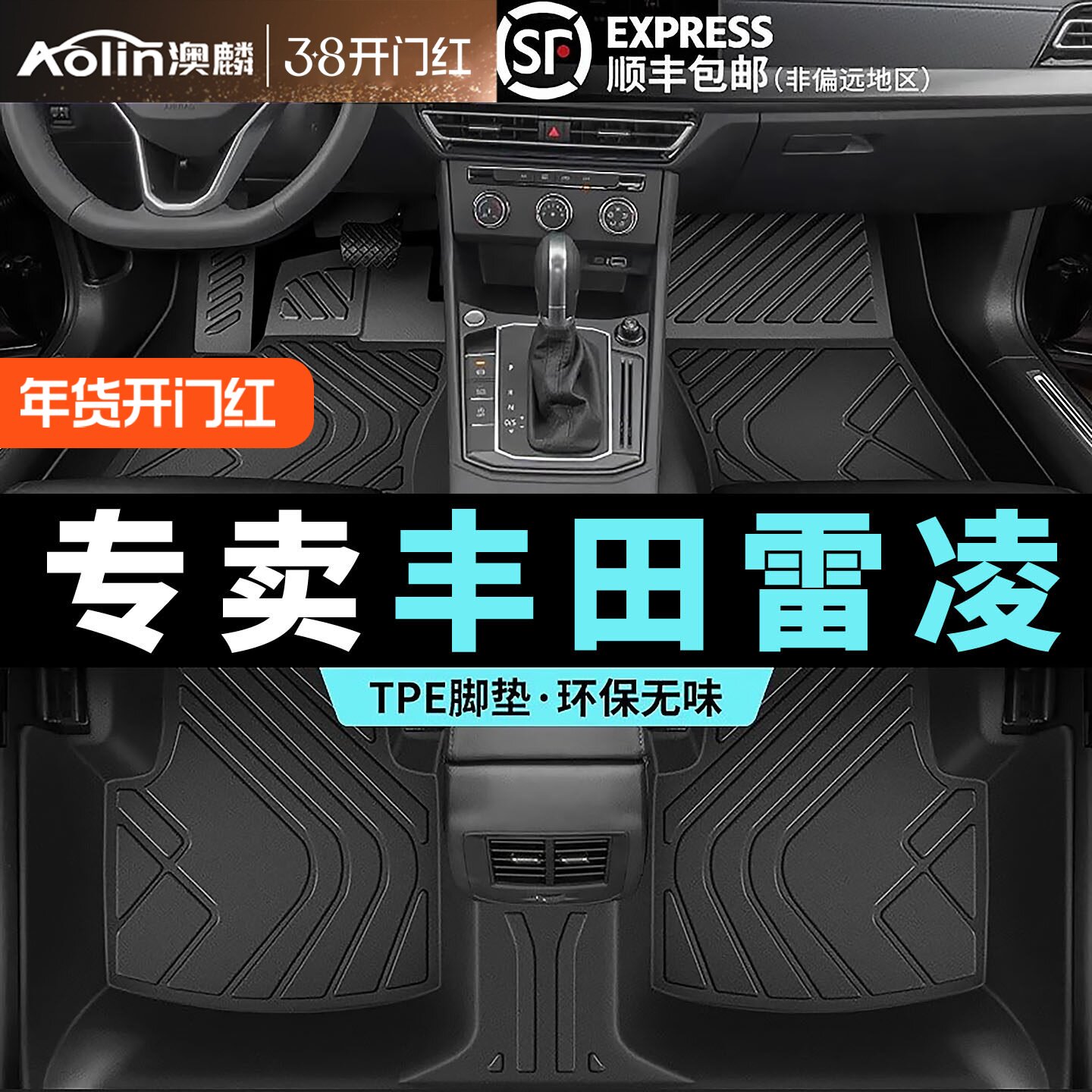 适用丰田雷凌专用脚垫全包围双擎汽车脚垫tpe17/18款21主驾驶地垫