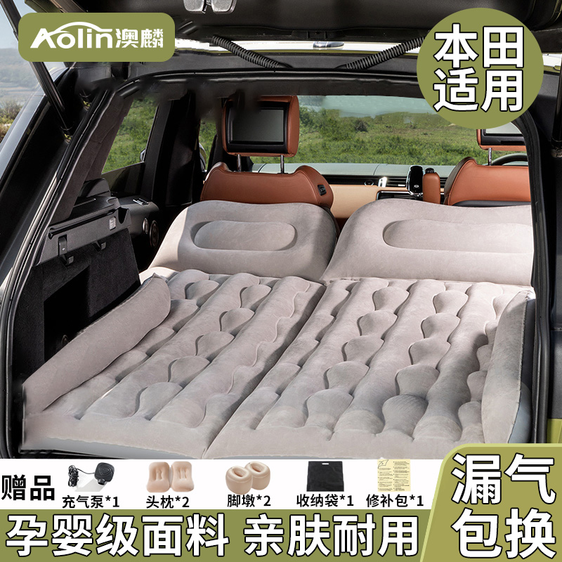 适用本田CRV皓影URV冠道XRV缤智充气床垫车载后排气垫后备箱睡垫