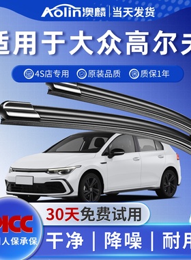 适用大众高尔夫7雨刮器原装8嘉旅Golf六七原厂6前后胶条无骨雨刷