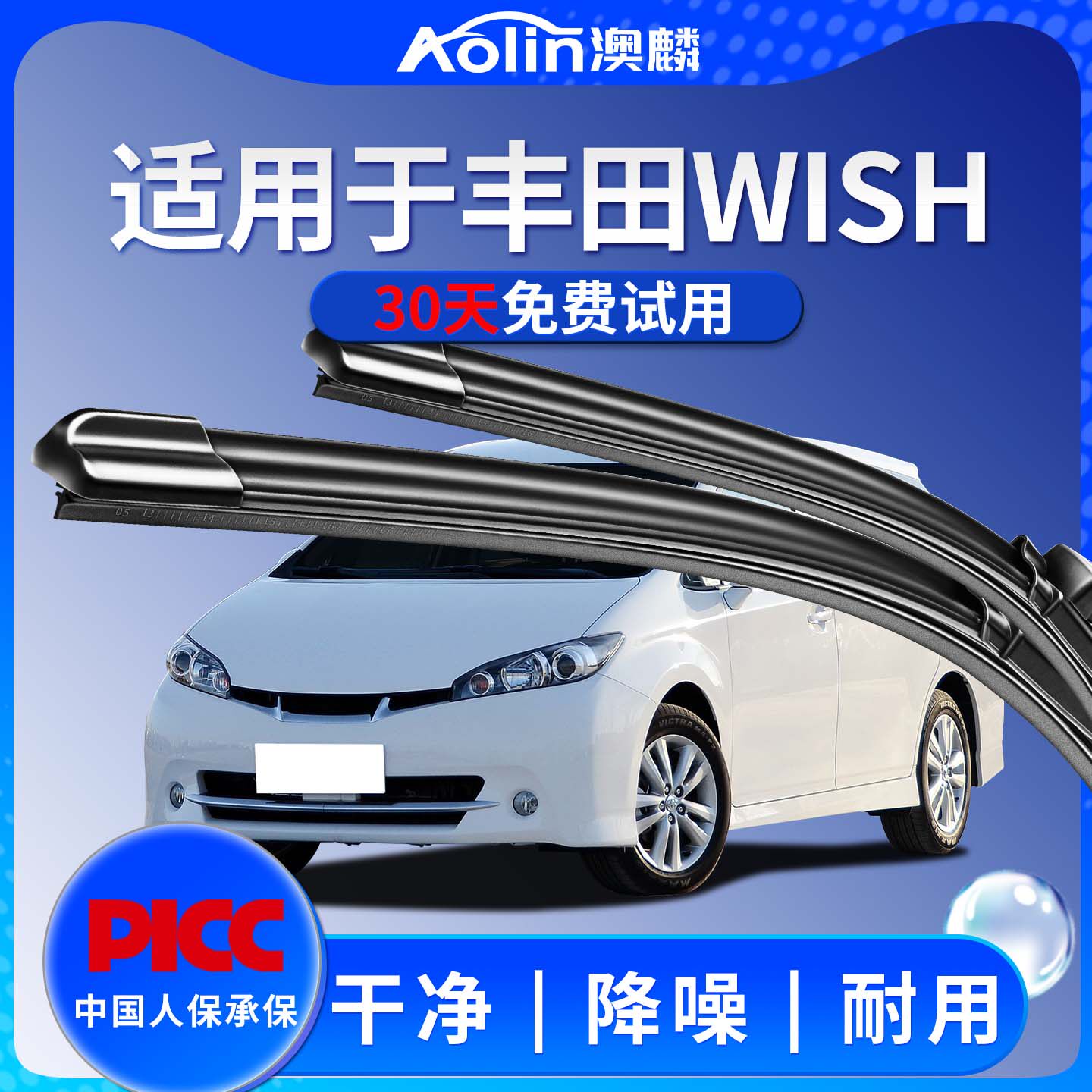 适用丰田wish雨刮器原装2011款汽车小霸王无骨静音雨刷片原厂胶条