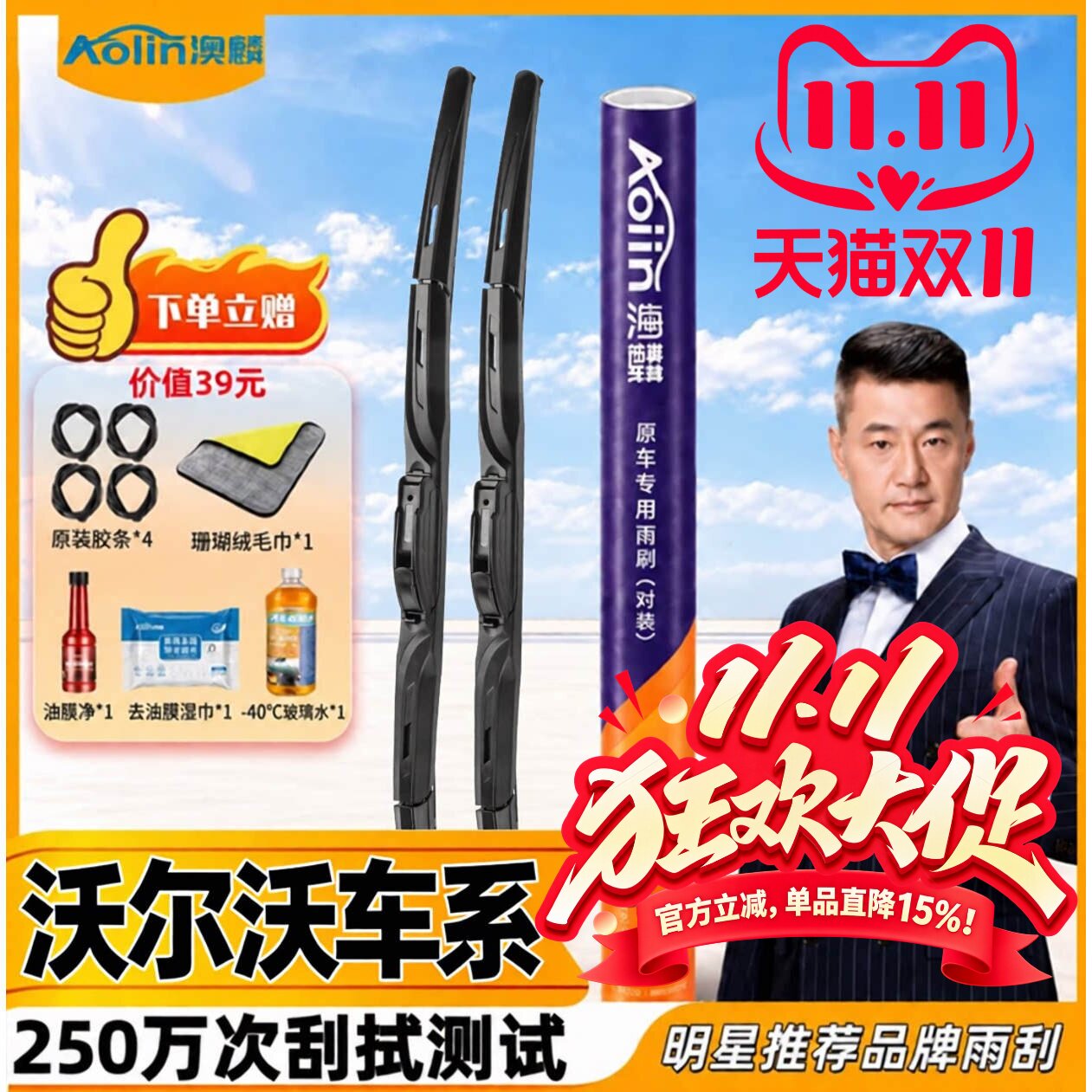 沃尔沃XC60雨刮器S60l接口s90/xc90/s40/v40/v60三段式雨刷片胶条