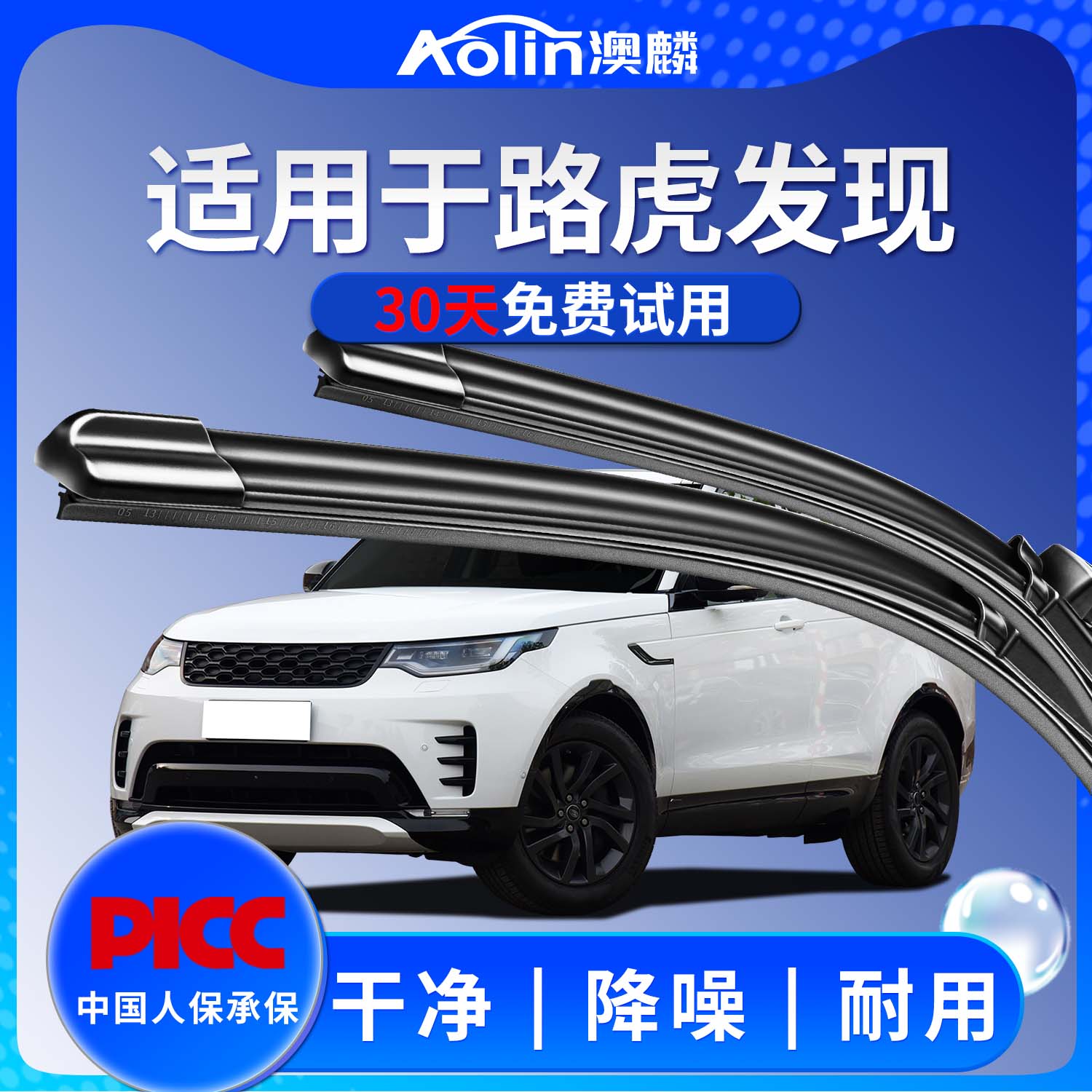 适用路虎发现雨刮器原装发现3原厂5运动版第四代无骨静音雨刷胶条